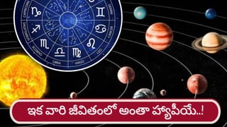 April 2026 Horoscope: వారి జీవితంలో పెను మార్పులు.. మీ రాశి ఇందులో ఉందా?