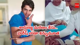 హరీష్ రాణా కన్నుమూత.. కారుణ్య మరణం అనుమతి పొందిన తొలి భారతీయుడు!