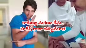 హరీష్ రాణా కన్నుమూత.. కారుణ్య మరణం అనుమతి పొందిన తొలి భారతీయుడు!