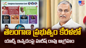 తెలంగాణ ప్రభుత్వం కేరళలో యాడ్స్ ఇవ్వడంపై హరీష్ రావు ఆగ్రహం