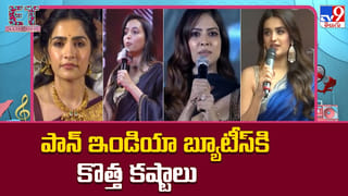 పాన్ ఇండియా బ్యూటీస్‌కి కొత్త కష్టాలు