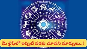 మరో రెండు రోజుల్లో వీరి దశ మారిపోనుంది.. ఏది పట్టుకున్నా లక్కే..