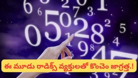ఈ తేదీల్లో పుట్టినవారి ఇగో చాలా ఎక్కువ… మీరు కూడా వీరిలో ఉన్నారా?