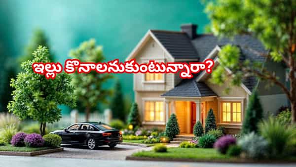 ఇల్లు కొనాలనుకుంటున్నారా? టైర్-1 వర్సెస్ టైర్-2.. ఇన్వెస్ట్ చేయడానికి ఏది బెస్ట్? 2026 రియల్ ఎస్టేట్ రిపోర్ట్!