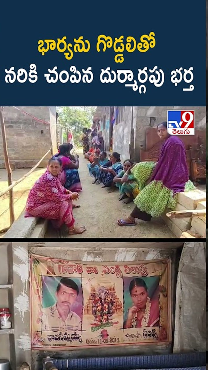 మంచిగా చూసుకుంటాడని ఏడడుగులు వేస్తే...