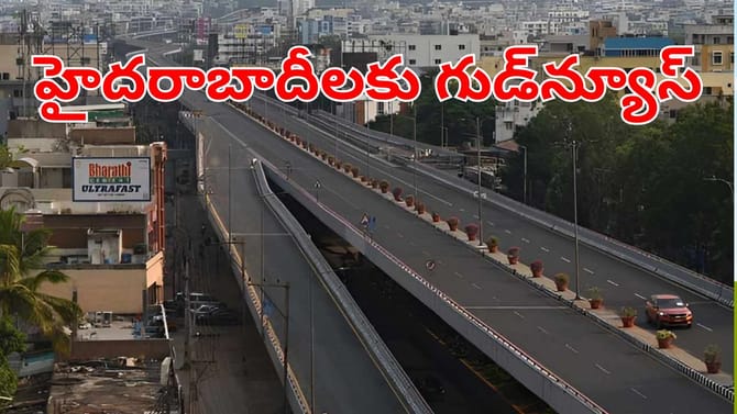 హైదరాబాదీలకు అదిరిపోయే గుడ్‌న్యూస్.. ఇకపై టెన్షన్ ప్రీ జర్నీ!