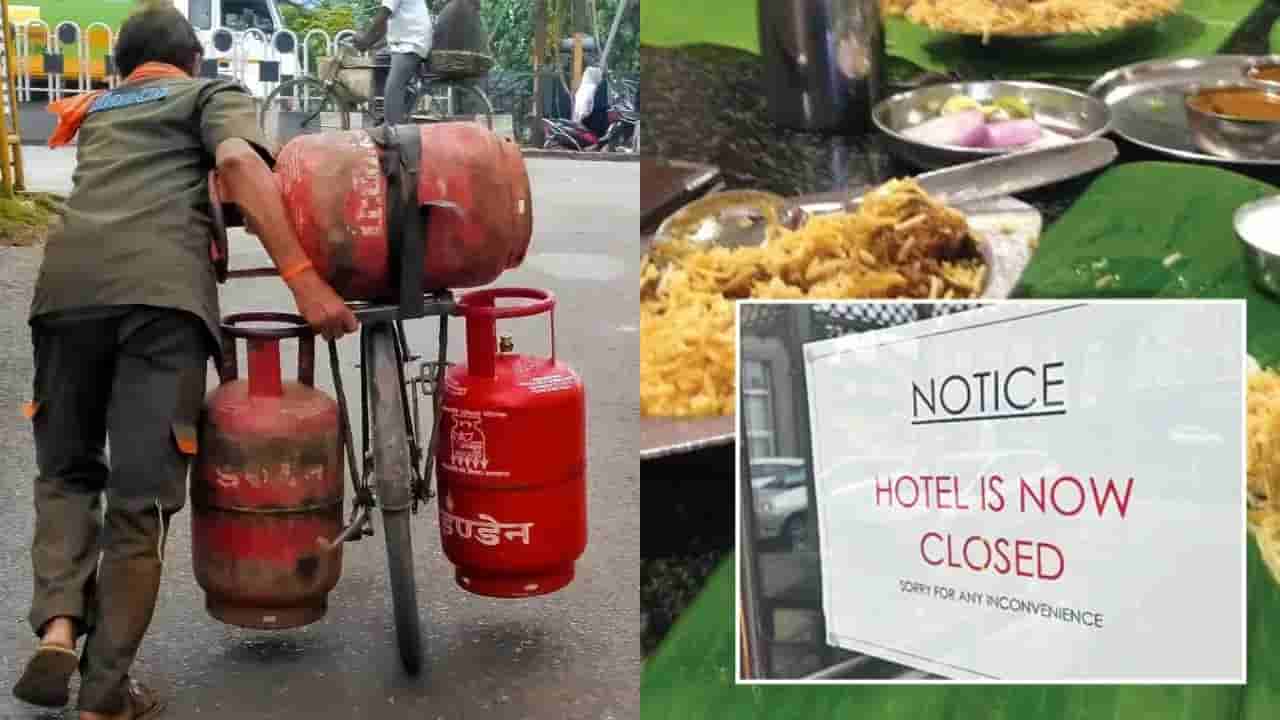 Hyderabad: గ్యాస్ కష్టాలు.. భారీ నష్టాల్లో హైదరాబాద్‌లోని హోటల్స్.. లాస్ ఎంతంటే?