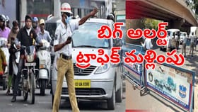 హైదరాబాదీలకు బిగ్‌ అలర్ట్.. ఈ రూట్స్‌లో ట్రాఫిక్ మళ్లింపు