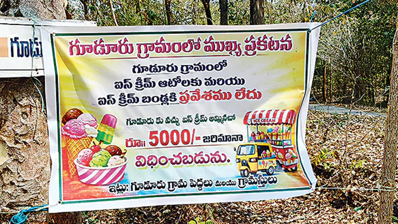 Ice Cream Ban In Guduru Village 1