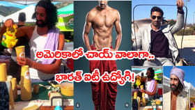 ఒకేసారి IT జాబ్, గర్ల్ ఫ్రెండ్.. హుఫ్! ఈ కుర్రాడి కథ మీకుచెప్పాలి