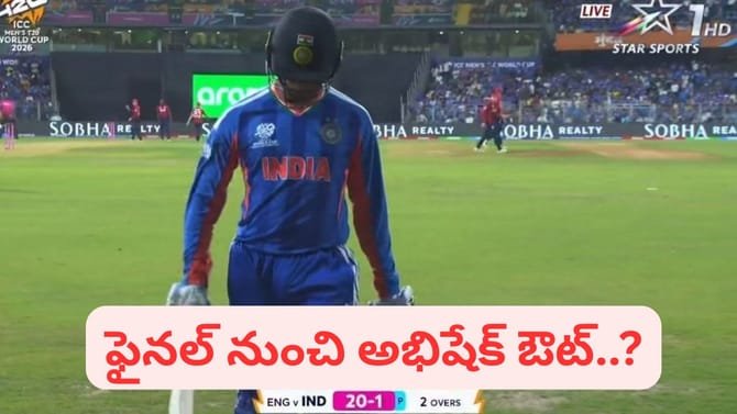 ఫైనల్ నుంచి కాటేరమ్మ కొడుకు ఔట్.. ఎవరొచ్చారంటే..?