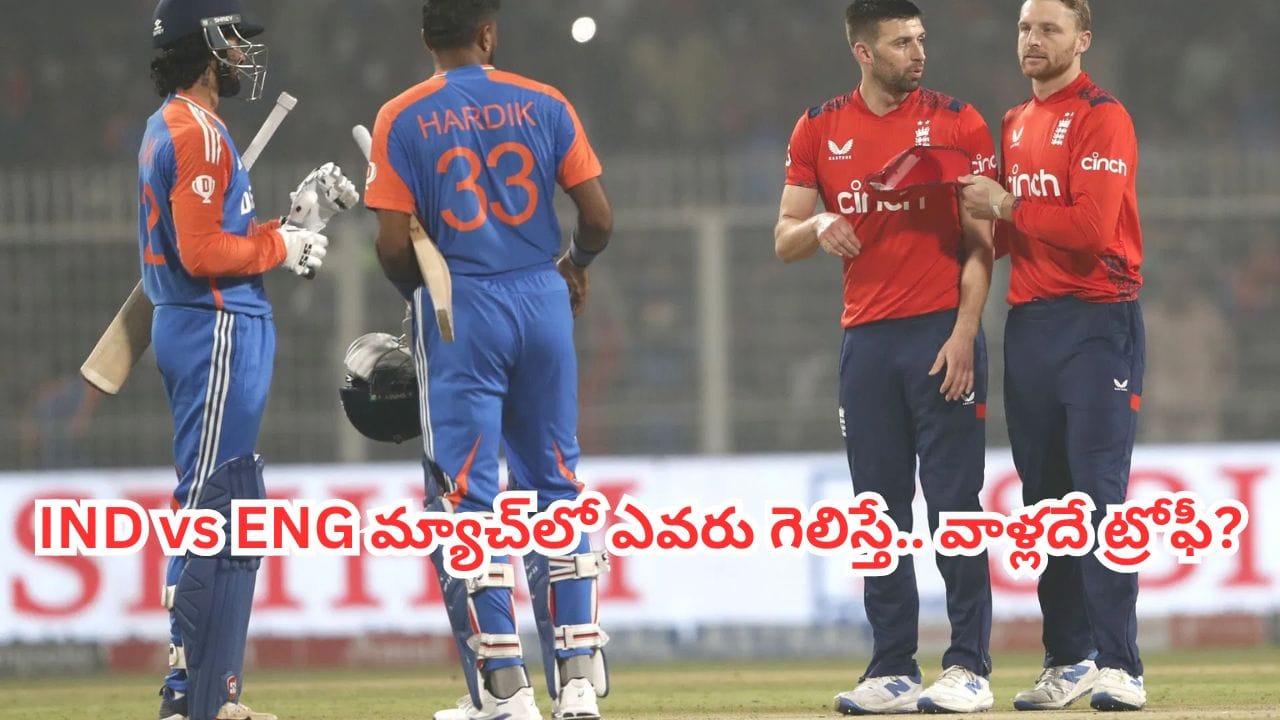 IND vs ENG: 3వసారి సెమీస్లో ఢీ కొట్టనున్న భారత్, ఇంగ్లాండ్.. గెలిచినోడిదే ట్రోఫీ..?
