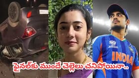 ఫైనల్ మ్యాచ్‌కు ముందే చెల్లి చనిపోయినా.. దేశం కోసం బరిలోకి