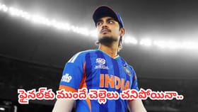 ఫైనల్ మ్యాచ్‌కు ముందే చెల్లి చనిపోయినా.. దేశం కోసం బరిలోకి