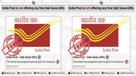 ఇండియా పోస్ట్‌ గిఫ్ట్స్‌.. ఇదో కొత్త రకం మోసం!