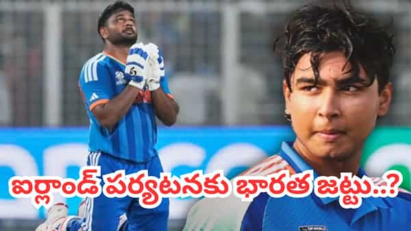 Team India: కెప్టెన్గా సంజూ శాంసన్.. ఓపెనర్గా సూర్యవంశీ.. ఐర్లాండ్ పర్యటనకు భారత జట్టు ఇదే..?