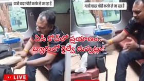 ఏసీ కోచ్‌లో ప్రయాణం..బ్యాగులో రైల్వే దుప్పట్లు!పట్టుబడ్డ టూరిస్ట్