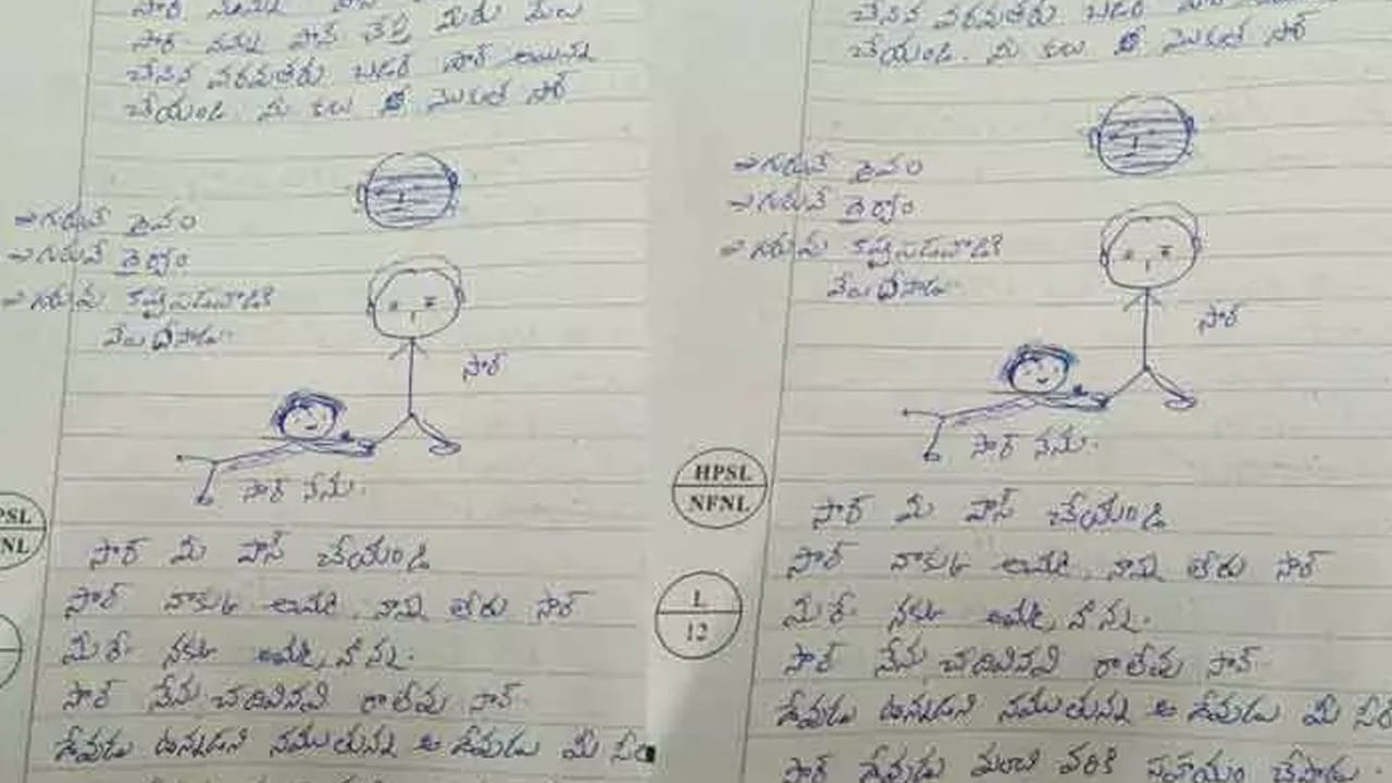 Inter Student Answer Sheet