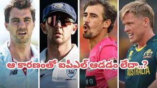 టీమిండియా టీ20 ప్రపంచకప్ గెలిచిందనే కుళ్లు.. కట్ చేస్తే.. ఐపీఎల్ ఆడమంటోన్న ఆసీస్ ప్లేయర్లు..!