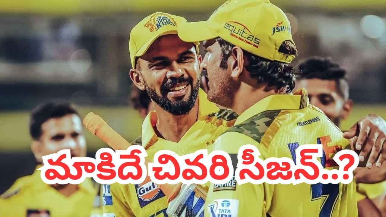 ఐపీఎల్ 2026 సీజన్ ప్రారంభానికి రంగం సిద్ధమవుతున్న వేళ క్రికెట్ వర్గాల్లో ఆసక్తికర చర్చ మొదలైంది. ఒకవైపు యువ ఆటగాళ్లు ఈ మెగా లీగ్లోకి అరంగేట్రం చేస్తుంటే, మరోవైపు భారత దిగ్గజం మహేంద్ర సింగ్ ధోనీ సహా ఐదుగురు స్టార్ ఆటగాళ్లు ఈ సీజన్ తర్వాత ఆటకు స్వస్తి పలికే అవకాశం ఉందని విశ్లేషకులు భావిస్తున్నారు.