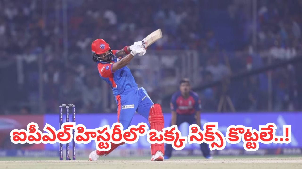 IPL 2026: రూ. 11.75 కోట్ల జీతం.. కట్ చేస్తే.. ఐపీఎల్లో ఒక్క సిక్స్ కొట్టని తోపు ప్లేయర్లు..!