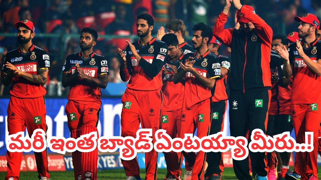 IPL Unluckiest Players: ఐపీఎల్ హిస్టరీలోనే బ్యాడ్లక్ ప్లేయర్స్.. ఈ మ్యాటర్ తెలిస్తే పాపం అనాల్సిందే..!