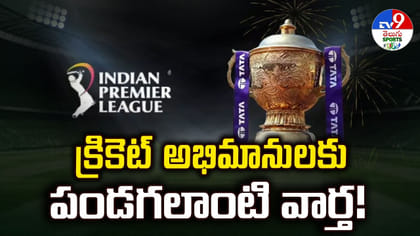 ధనా ధన్ లీగ్ వచ్చేసింది రోయ్.. మొదటి మ్యాచ్ ఎప్పుడంటే