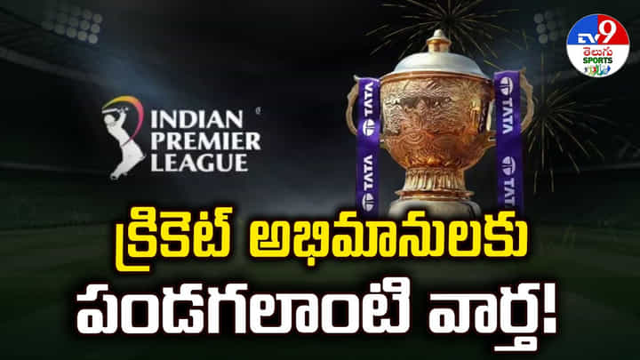 క్రికెట్ అభిమానులకు పండగలాంటి వార్త.. ధనా ధన్ లీగ్ వచ్చేసింది రోయ్.. మొదటి మ్యాచ్ ఎప్పుడంటే క్రికెట్ అభిమానులకు పండగలాంటి వార్త.. ధనా ధన్ లీగ్ వచ్చేసింది రోయ్.. మొదటి మ్యాచ్ ఎప్పుడంటే
