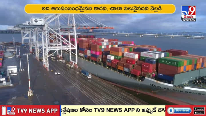 ఇరాన్ నుంచి అమెరికాకు 'పెద్ద బహుమతి' ట్రంప్ సంచలన వ్యాఖ్యలు ఇరాన్ నుంచి అమెరికాకు 'పెద్ద బహుమతి' ట్రంప్ సంచలన వ్యాఖ్యలు