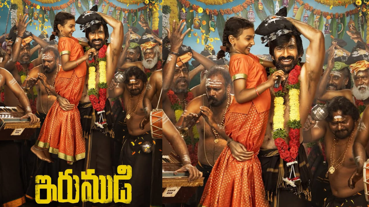 Irumudi Movie : ఇరుముడి సినిమాలో ఎక్కినాడు పల్లకి సాంగ్ రీమిక్స్.. క్లారిటీ ఇచ్చిన మ్యూజిక్ డైరెక్టర్..