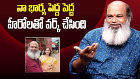 నా భార్య పెద్ద స్టార్స్‌తో నటించింది: జబర్దస్త్ నవీన్