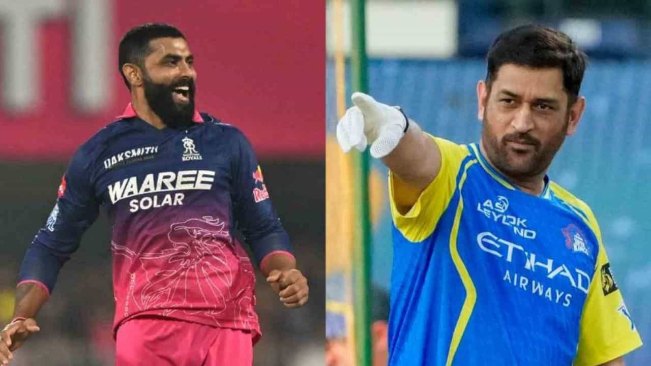 ఈ రీయూనియన్ వివాదంపై జడేజా ఇచ్చిన స్పష్టతతో అభిమానులు ఊపిరి పీల్చుకున్నారు. పసుపు జెర్సీలో ఈ ఇద్దరు దిగ్గజాలు కలిసి ఆడుతుంటే చూడటమే తమకు పండగని నెటిజన్లు కామెంట్స్ చేస్తున్నారు. కానీ, జడేజా ప్రస్తుతం రాజస్థాన్ రాయల్స్ తరపున ఆడుతున్న సంగతి తెలిసిందే. సంజూ శాంసన్ ట్రేడ్ ద్వారా చెన్నై జట్టులోకి వచ్చాడు.