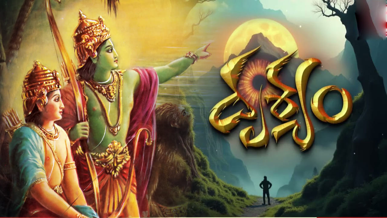 Jai Shri Ram: దండకారణ్యంలో శ్రీరాముడి చారిత్రక ఆనవాళ్లు.. వనవాసం కాలం నాటి రహస్య ఆలయాలు