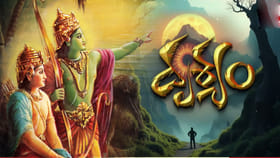 దండకారణ్యంలో శ్రీరాముడి చారిత్రక ఆనవాళ్లు..