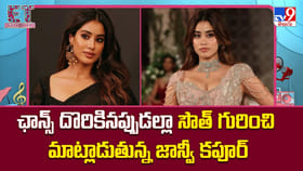 ఛాన్స్ దొరికినప్పుడల్లా సౌత్‌ గురించి మాట్లాడుతున్న జాన్వీ కపూర్‌