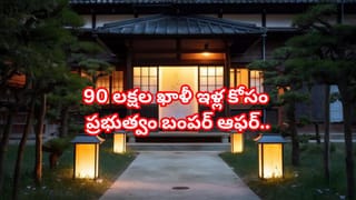 నీటితో కురిసిన కాసుల వర్షం.. కోటీశ్వరుల పాలకొండ కథ తెలిస్తే ఔరా అనాల్సిందే!