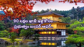 90 లక్షల ఇళ్లు ఖాళీగా పడి ఉన్నాయి.. ఫ్రీగా ఇస్తున్నా ఎవరు రావట్లే