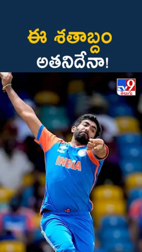 జస్ప్రీత్ బుమ్రా.. ఈ శతాబ్దం ఆ ఆటగాడిదేనా..?