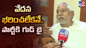 వేదన భరించలేకనే.. పార్టీకి గుడ్ బై : జీవన్ రెడ్డి