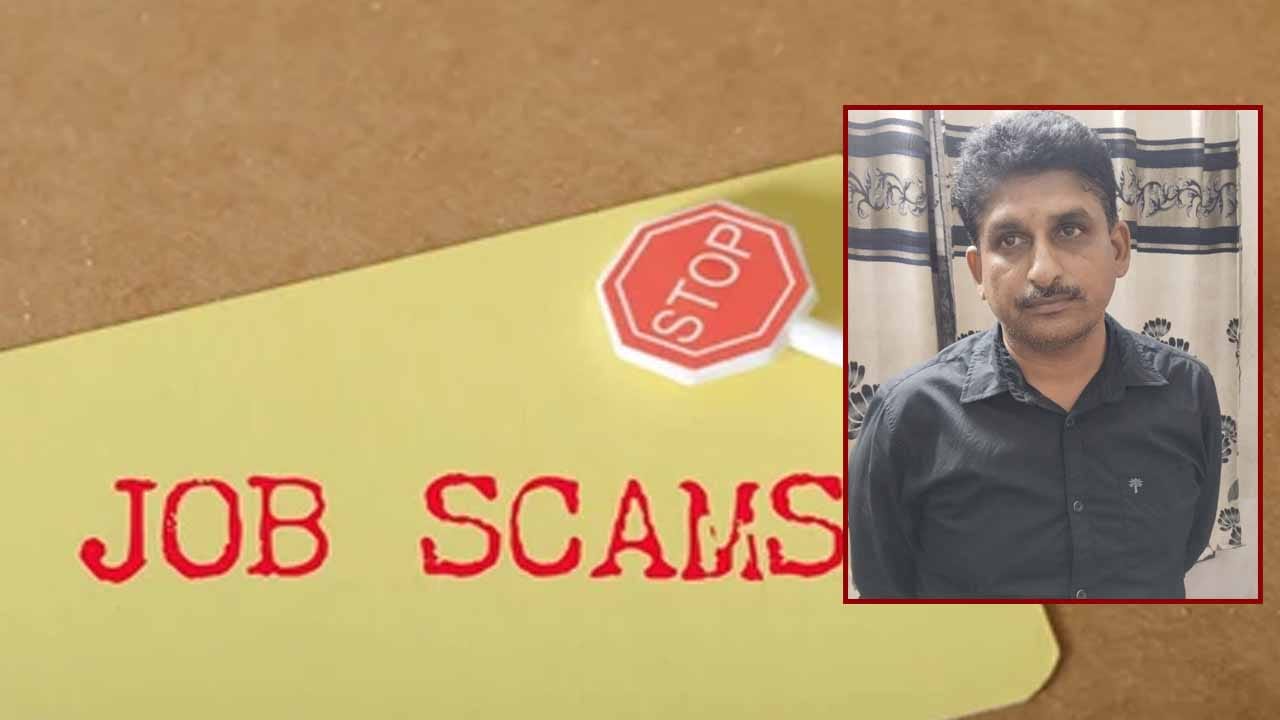 అపాయింట్మెంట్ లెటర్తో ఉద్యోగానికి వెళ్లి నిరుద్యోగులు.. అధికారుల రిఫ్లై విని షాక్!