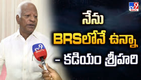 నేను BRSలోనే ఉన్నా : కడియం శ్రీహరి