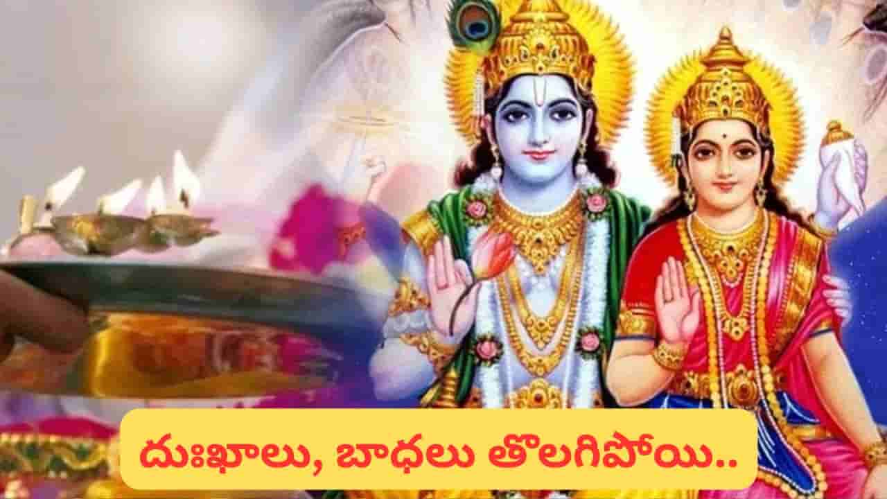 కోరిన కోరికలు తీర్చే.. కామద ఏకాదశి ఎప్పుడు..? వ్రతం, పూజా, శుభ ముహూర్తం మీ కోసం!