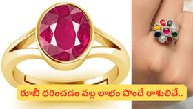 కెంపు రత్నం సీక్రెట్స్: ఈ రాశులవారికి అదృష్టం గ్యారంటీ..