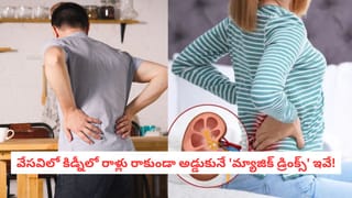 రోజూ 45 నిమిషాలు వాకింగ్ చేస్తే జీవితంలో జరిగే అద్భుతమైన మార్పు ఏంటో తెలుసా!