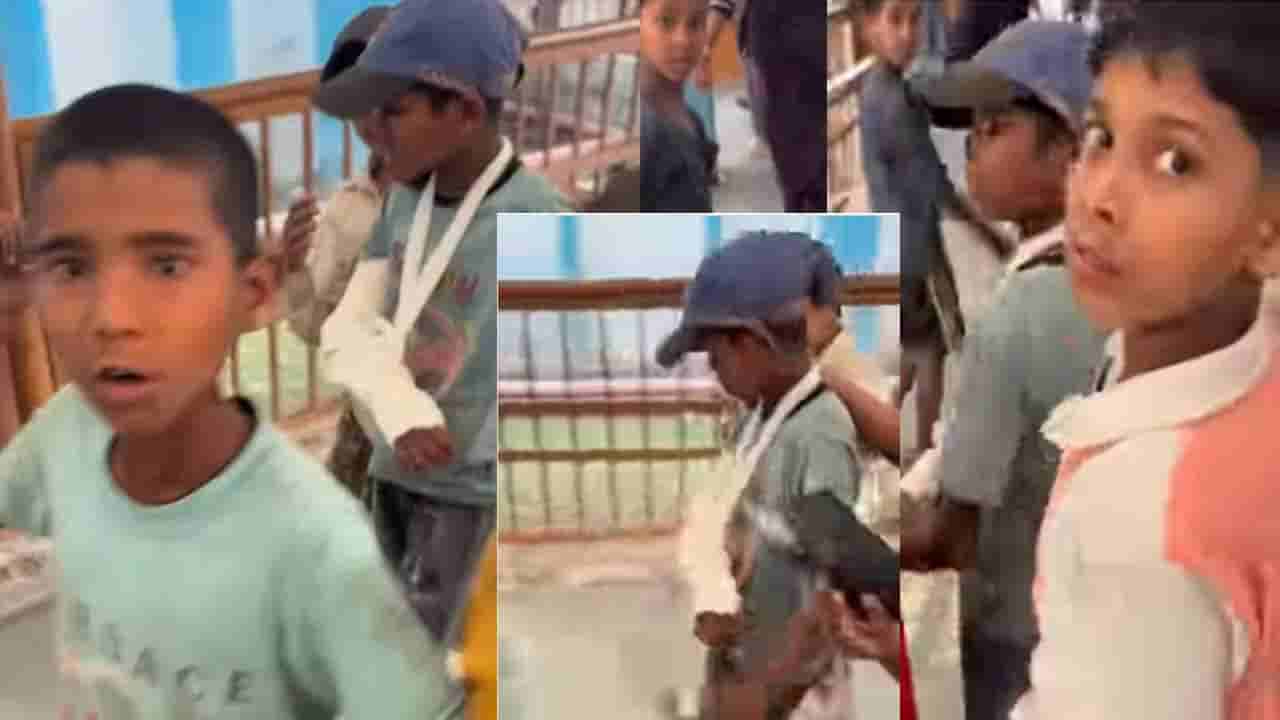 Viral Video: స్నేహం అంటే ఇదేరా..! చేయి విరిగిన ఫ్రెండ్ కోసం ఈ పిల్ల గ్యాంగ్ ఏం చేశారో తెలుసా?