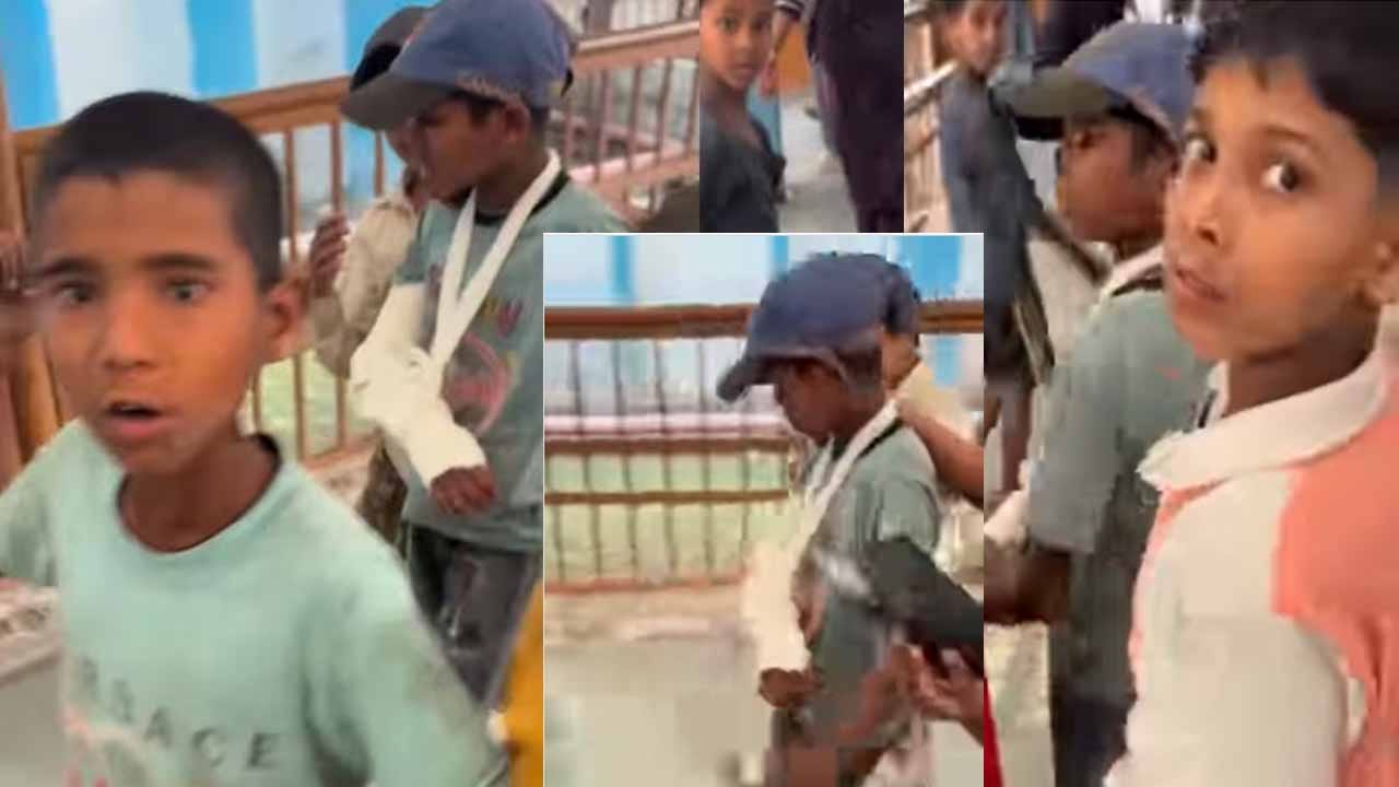 Viral Video: స్నేహం అంటే ఇదేరా..! చేయి విరిగిన ఫ్రెండ్ కోసం ఈ పిల్ల గ్యాంగ్ ఏం చేశారో తెలుసా?