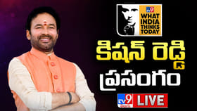 వాట్ ఇండియా థింక్స్ టుడే కార్యక్రమంలో కిషన్ రెడ్డి కీలక ప్రసంగం..