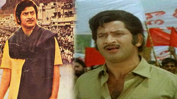 Hero Krishna: హీరోయిన్, పాటల్లేవు.. కట్ చేస్తే.. అట్టర్ ప్లాప్ అవుతుందనుకున్న మూవీని ఆంధ్రాలో హోరెత్తించారు