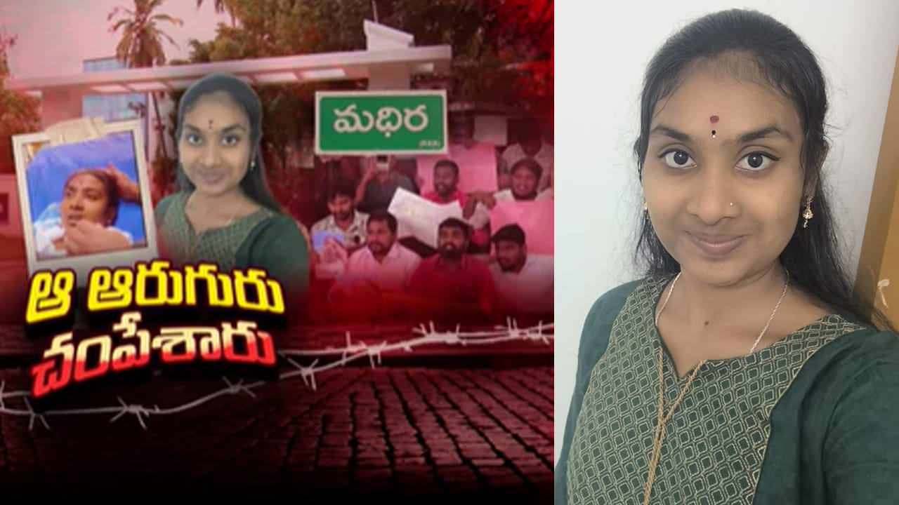 విద్యా కుసుమాన్ని చంపేశారు కదమ్మా.. కాకతీయ యూనివర్సిటీలో అసలేం జరిగింది..?