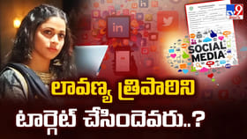 లావణ్య త్రిపాఠిని టార్గెట్ చేసిందెవరు..?